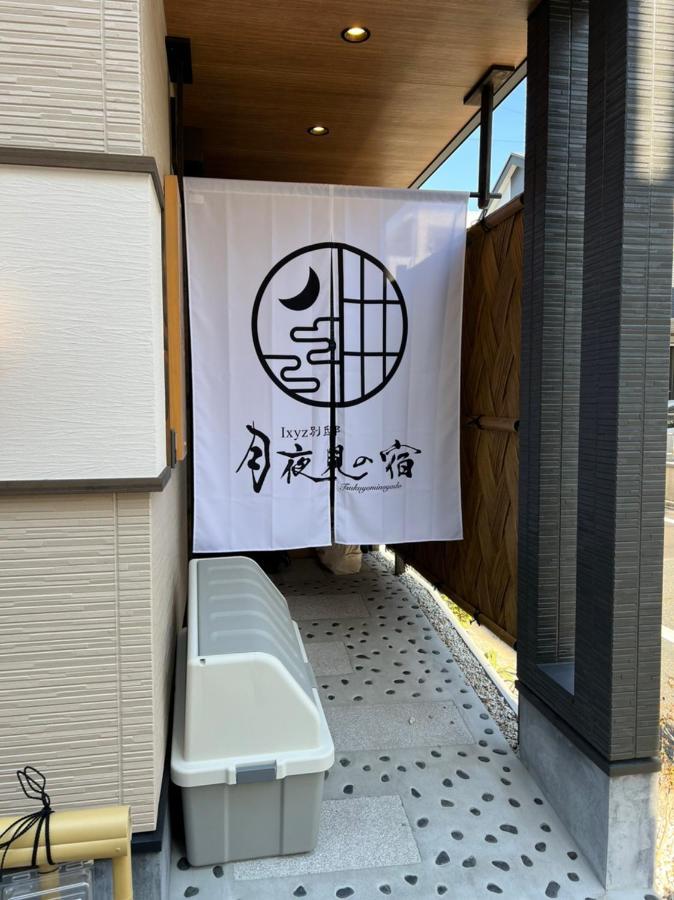 Ixyz別邸 月夜見の宿 Nagoia Exterior foto