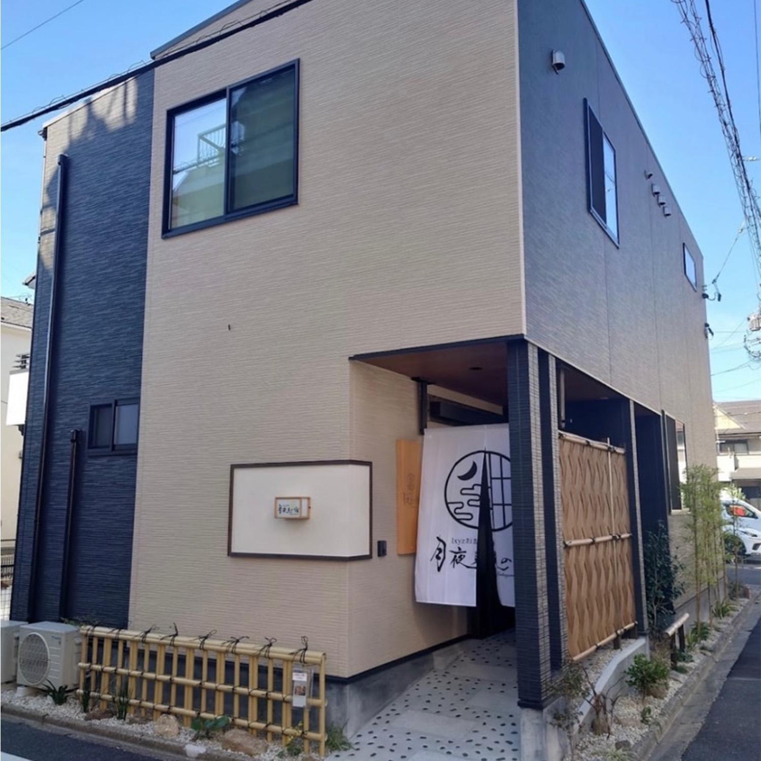 Ixyz別邸 月夜見の宿 Nagoia Exterior foto